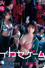 Squirt Games (JAV)
