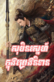 A Dream Within a Dream